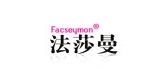 法莎曼品牌LOGO图片