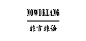 非言非语品牌LOGO图片