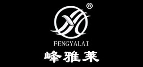 峰雅莱品牌LOGO图片