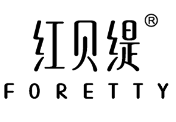 foretty/红贝缇品牌LOGO