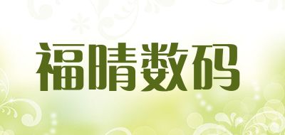 福晴数码品牌LOGO图片