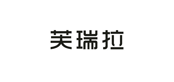 芙瑞拉品牌LOGO图片