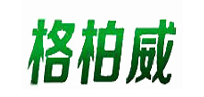 gebaiwei/格柏威品牌LOGO图片