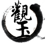 观玉品牌LOGO