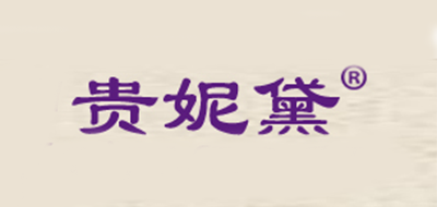 贵妮黛LOGO