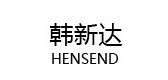 韩新达LOGO