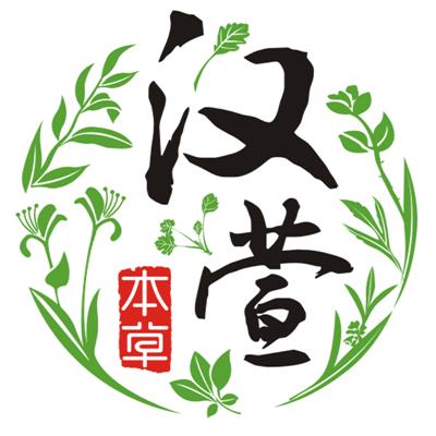 汉萱本草品牌LOGO图片