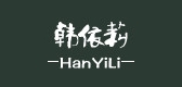 韩依莉品牌LOGO图片