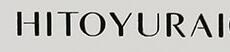HITOYURAILOGO