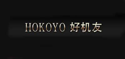 HOKOYO/好机友品牌LOGO