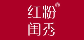 红粉闺秀品牌LOGO图片