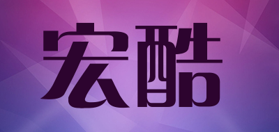 宏酷LOGO