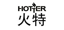 hotter/火特品牌LOGO图片