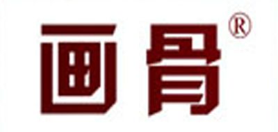 画骨品牌LOGO图片