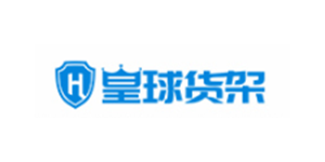 皇球品牌LOGO