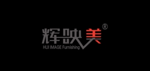 辉映美品牌LOGO图片