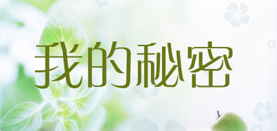 isecret/我的秘密品牌LOGO图片