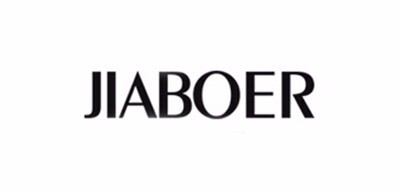 JIABOER/珈柏尔品牌LOGO图片