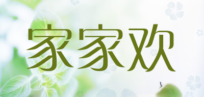 家家欢品牌LOGO图片
