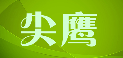 尖鹰品牌LOGO图片