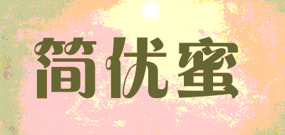 简优蜜品牌LOGO图片
