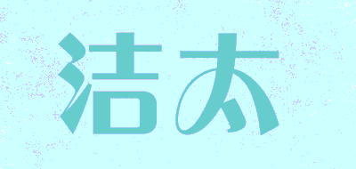 洁太LOGO