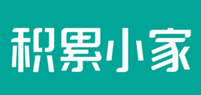 积累小家品牌LOGO图片