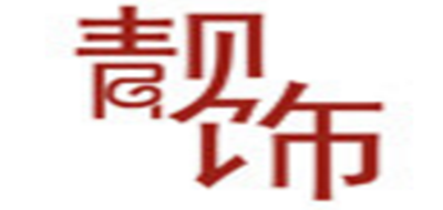 靓饰LOGO