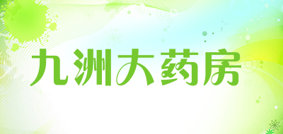 九洲大药房品牌LOGO图片