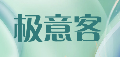 极意客LOGO