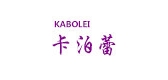 kabolei/卡泊蕾品牌LOGO图片