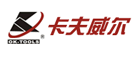 卡夫威尔品牌LOGO