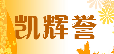 凯辉誉品牌LOGO