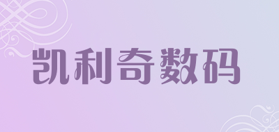 凯利奇数码LOGO