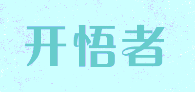 开悟者LOGO