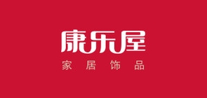 康乐屋品牌LOGO图片