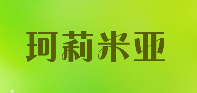 珂莉米亚LOGO