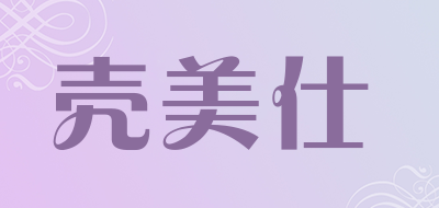 壳美仕品牌LOGO图片