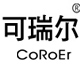 可瑞尔品牌LOGO图片