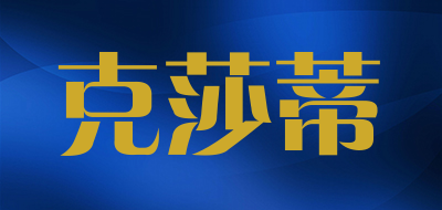 克莎蒂LOGO