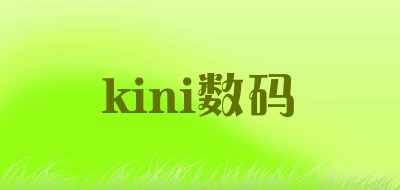 kini/数码品牌LOGO图片