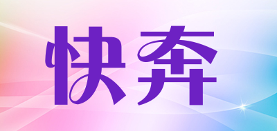 快奔品牌LOGO图片
