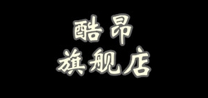 酷昂品牌LOGO