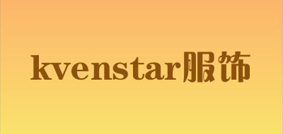 kvenstar/服饰品牌LOGO图片