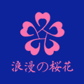 浪漫樱花品牌LOGO图片