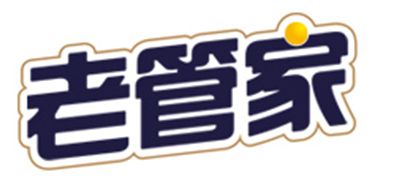 老管家品牌LOGO图片