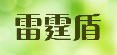 雷霆盾品牌LOGO图片