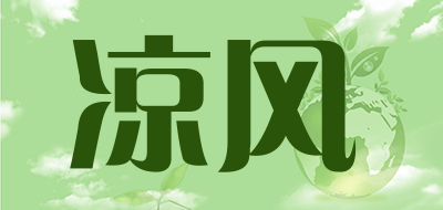 凉风品牌LOGO