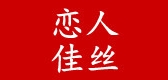 恋人佳丝LOGO