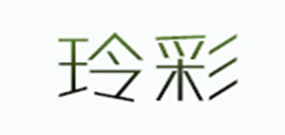 玲彩品牌LOGO图片